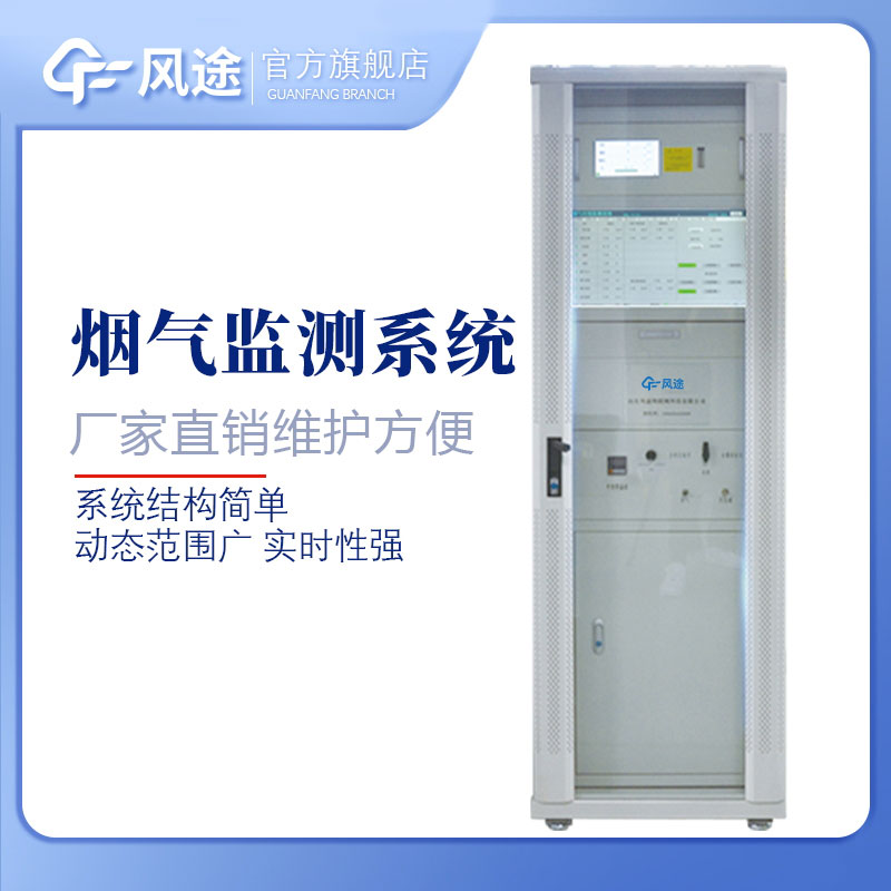 煙氣在線監(jiān)測儀的作用 煙氣在線監(jiān)測儀的作用