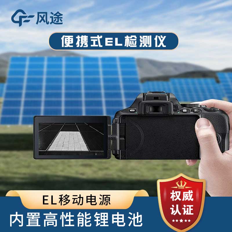 組件EL測試儀的功能 組件EL測試儀的功能