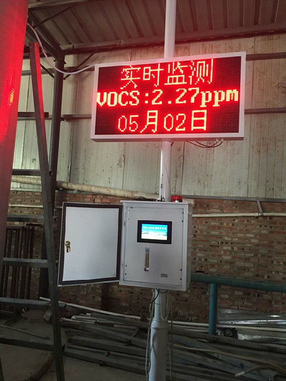 vocs在線監(jiān)測(cè)系統(tǒng)